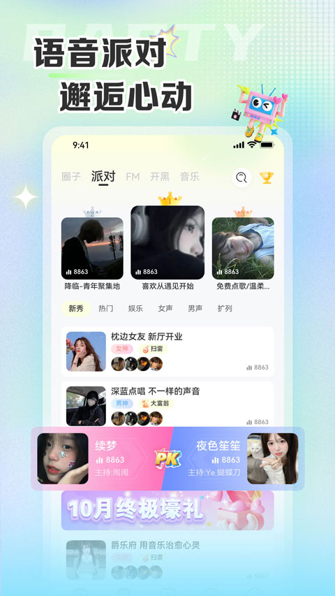 截图2